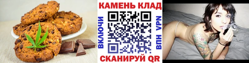 закладки  Абакан  Canna-Cookies конопля 