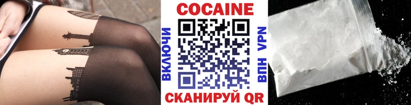 Cocaine Перу  Абакан 