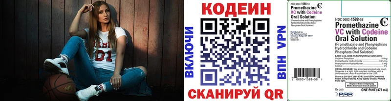 магазин наркотиков Абакан Кодеин напиток Lean (лин)
