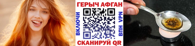 Героин хмурый  shop формула  Абакан 