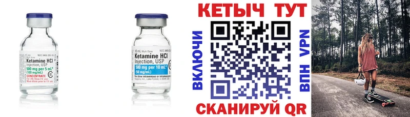 Кетамин VHQ  Абакан 