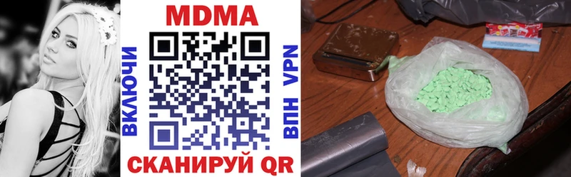 MDMA кристаллы Абакан