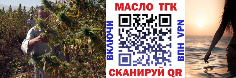 ТГК вейп с тгк Абакан